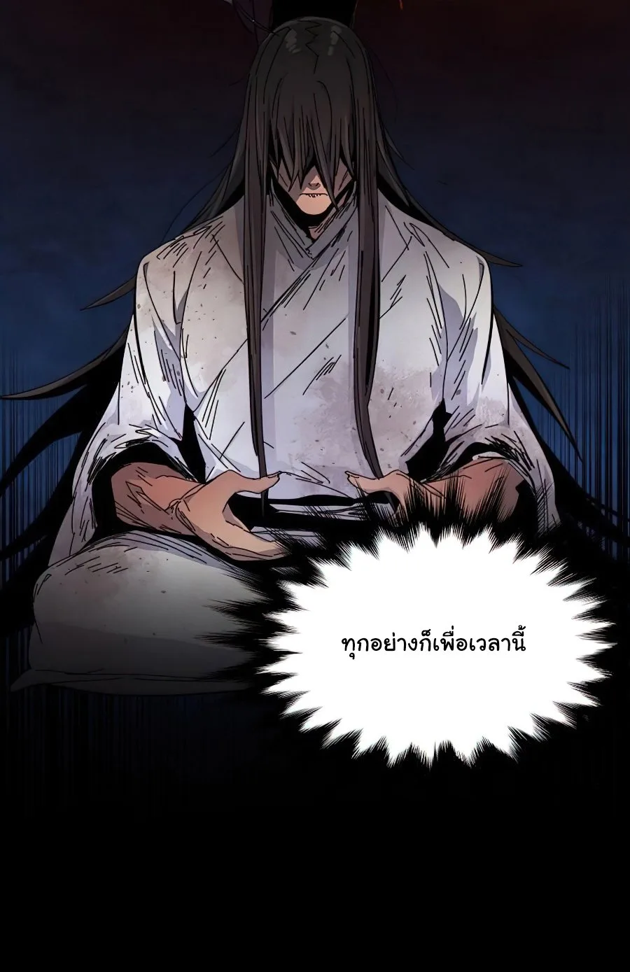 The Return of the Crazy Demon การหวนคืนของอสูรคลั่ง ตอนที่ 15 หน้า 31