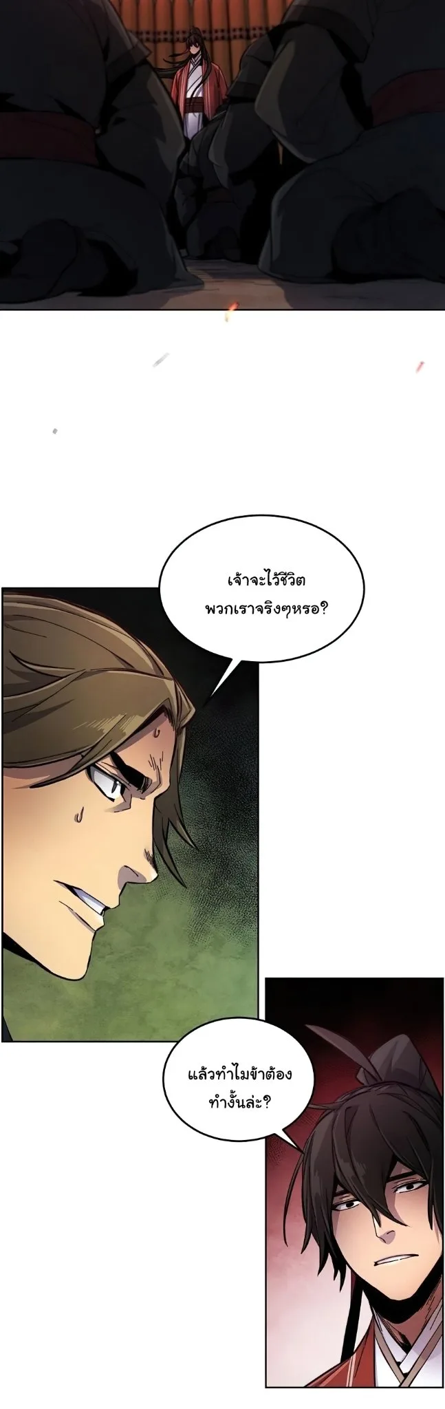 The Return of the Crazy Demon การหวนคืนของอสูรคลั่ง ตอนที่ 15 หน้า 33