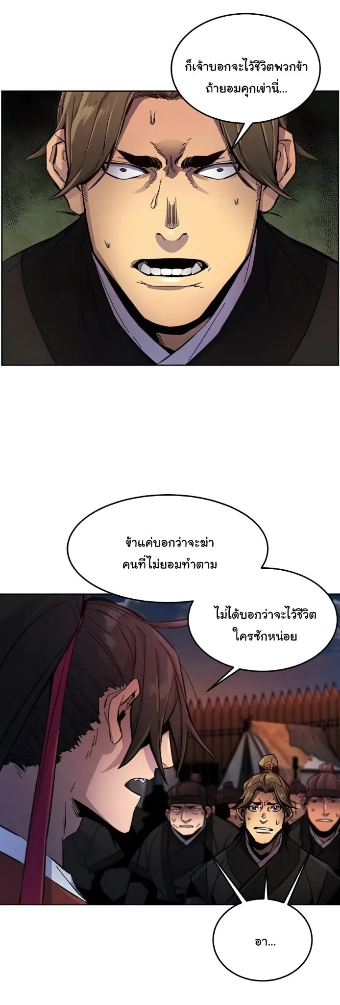 The Return of the Crazy Demon การหวนคืนของอสูรคลั่ง ตอนที่ 15 หน้า 34
