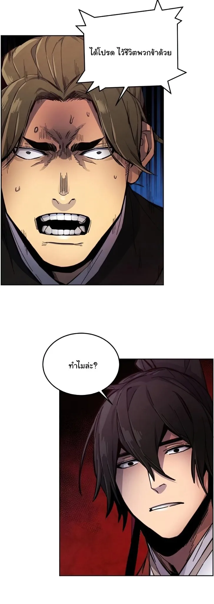 The Return of the Crazy Demon การหวนคืนของอสูรคลั่ง ตอนที่ 15 หน้า 35