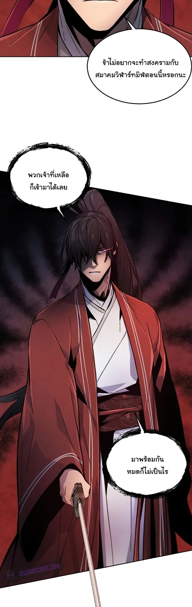 The Return of the Crazy Demon การหวนคืนของอสูรคลั่ง ตอนที่ 15 หน้า 45