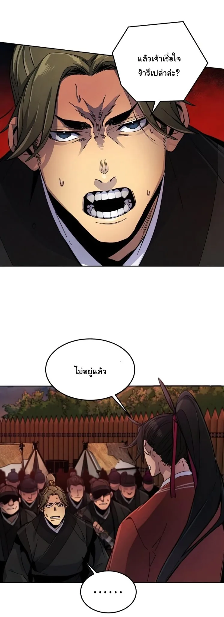 The Return of the Crazy Demon การหวนคืนของอสูรคลั่ง ตอนที่ 15 หน้า 48