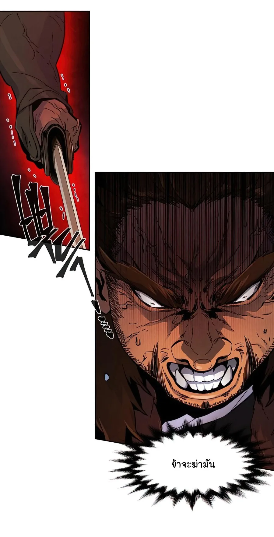 The Return of the Crazy Demon การหวนคืนของอสูรคลั่ง ตอนที่ 15 หน้า 5