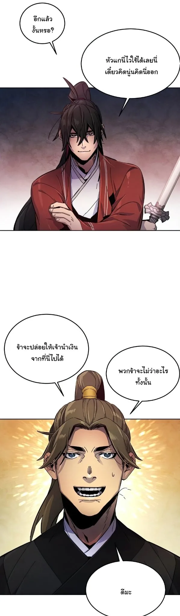 The Return of the Crazy Demon การหวนคืนของอสูรคลั่ง ตอนที่ 15 หน้า 54
