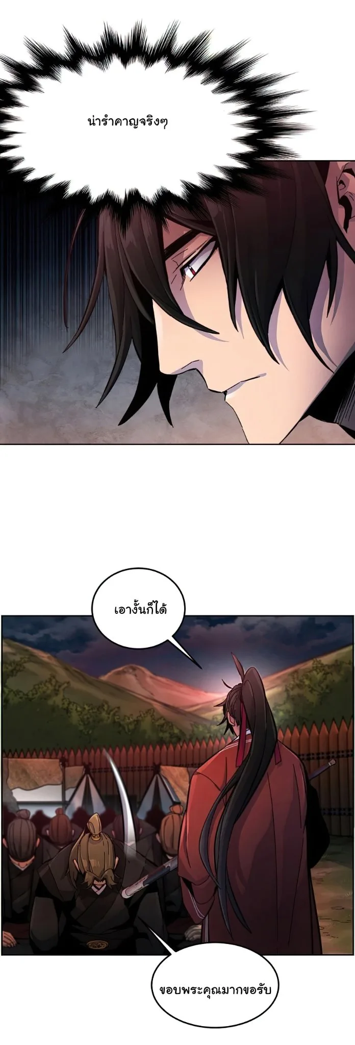 The Return of the Crazy Demon การหวนคืนของอสูรคลั่ง ตอนที่ 15 หน้า 59