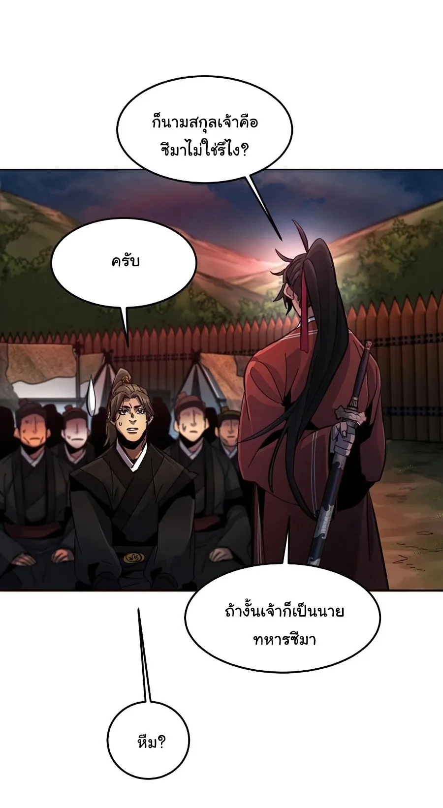 The Return of the Crazy Demon การหวนคืนของอสูรคลั่ง ตอนที่ 15 หน้า 61