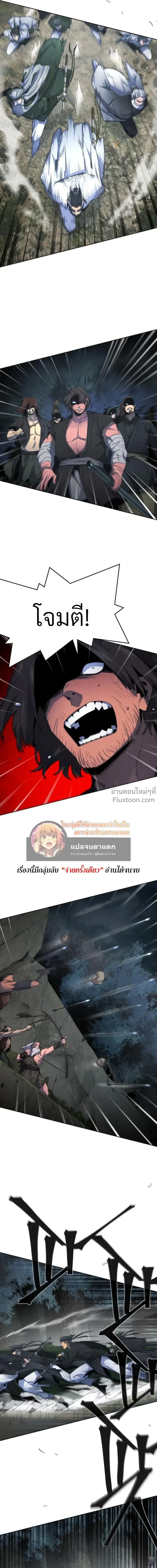 The Return of the Crazy Demon การหวนคืนของอสูรคลั่ง ตอนที่ 150 หน้า 13