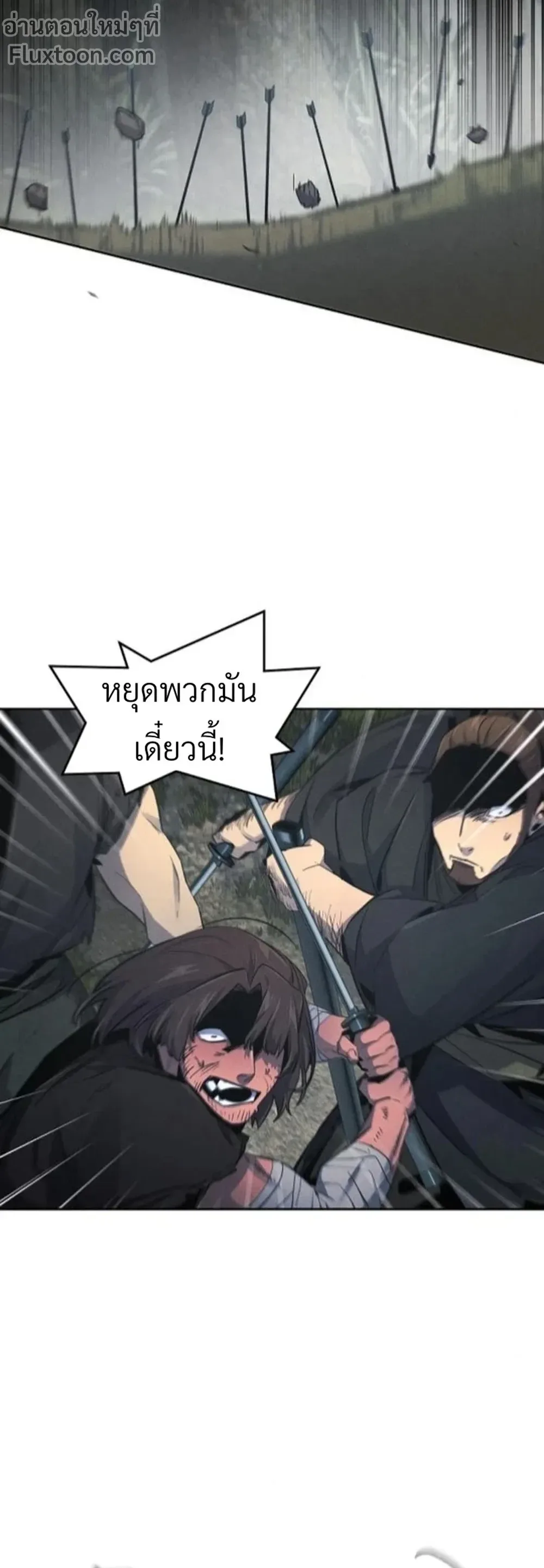 The Return of the Crazy Demon การหวนคืนของอสูรคลั่ง ตอนที่ 150 หน้า 14