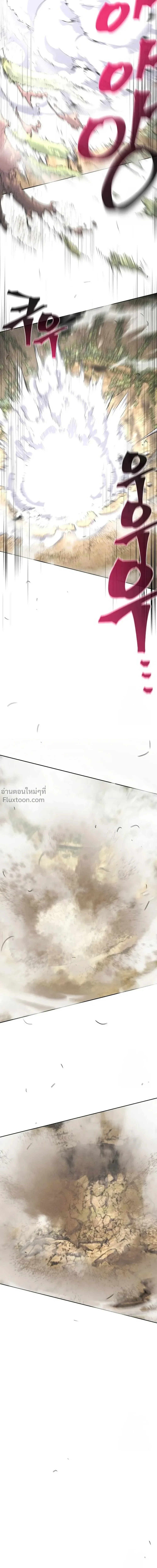 The Return of the Crazy Demon การหวนคืนของอสูรคลั่ง ตอนที่ 151 หน้า 11