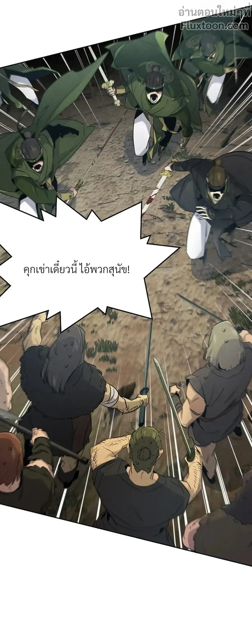 The Return of the Crazy Demon การหวนคืนของอสูรคลั่ง ตอนที่ 151 หน้า 16