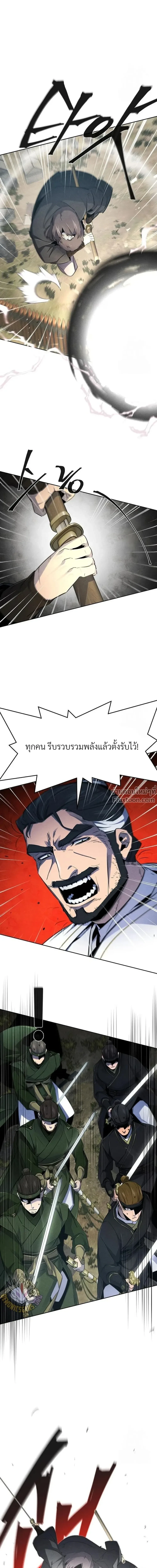 The Return of the Crazy Demon การหวนคืนของอสูรคลั่ง ตอนที่ 151 หน้า 7