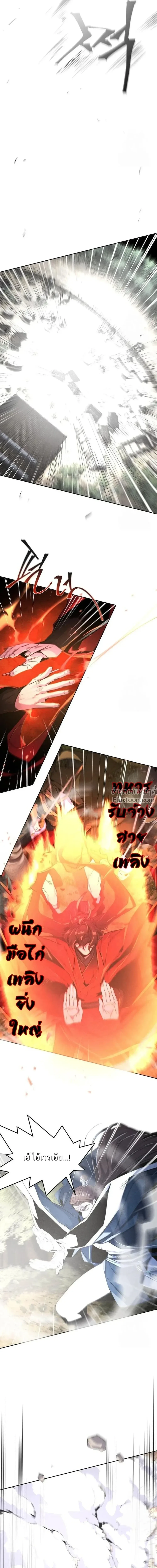 The Return of the Crazy Demon การหวนคืนของอสูรคลั่ง ตอนที่ 151 หน้า 9