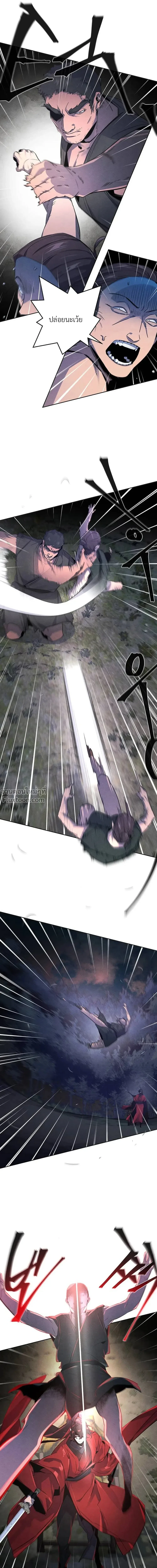The Return of the Crazy Demon การหวนคืนของอสูรคลั่ง ตอนที่ 152 หน้า 15
