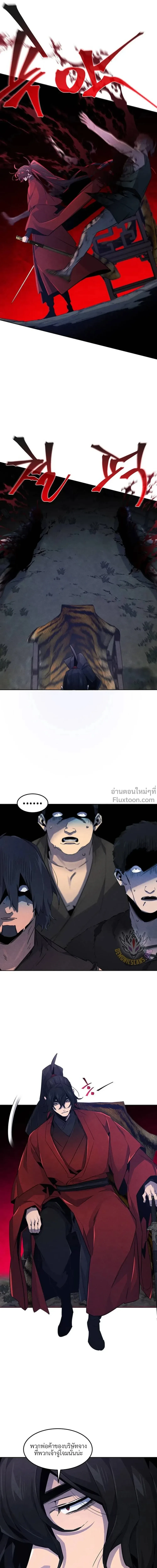 The Return of the Crazy Demon การหวนคืนของอสูรคลั่ง ตอนที่ 152 หน้า 17