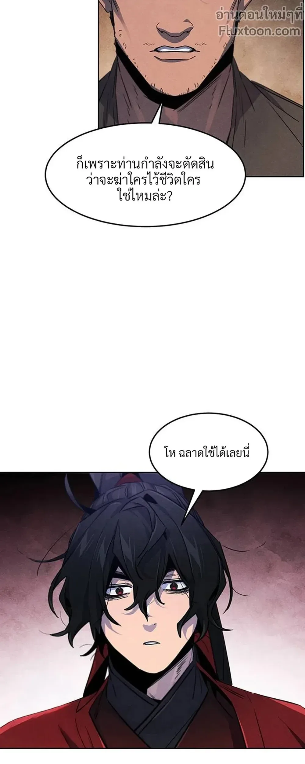 The Return of the Crazy Demon การหวนคืนของอสูรคลั่ง ตอนที่ 152 หน้า 22