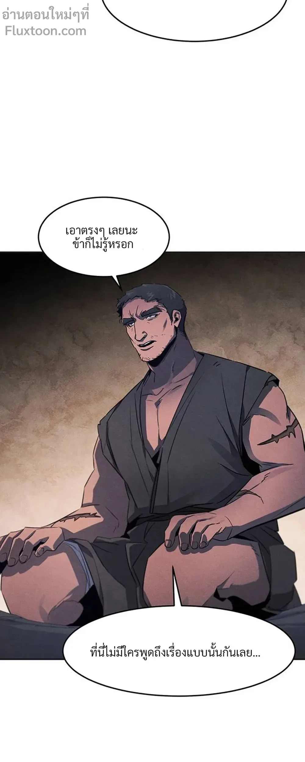 The Return of the Crazy Demon การหวนคืนของอสูรคลั่ง ตอนที่ 152 หน้า 24