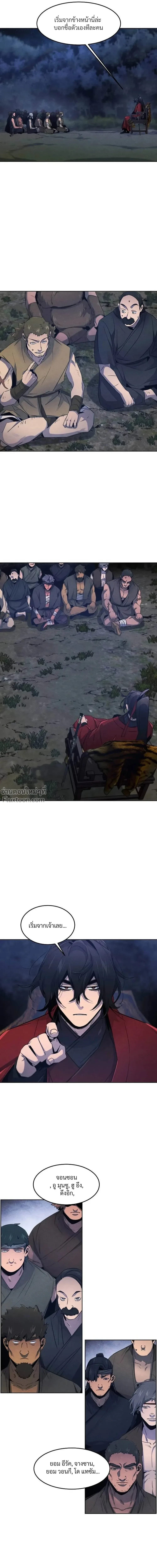 The Return of the Crazy Demon การหวนคืนของอสูรคลั่ง ตอนที่ 153 หน้า 15