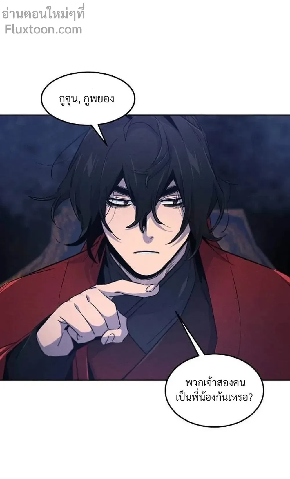 The Return of the Crazy Demon การหวนคืนของอสูรคลั่ง ตอนที่ 153 หน้า 16
