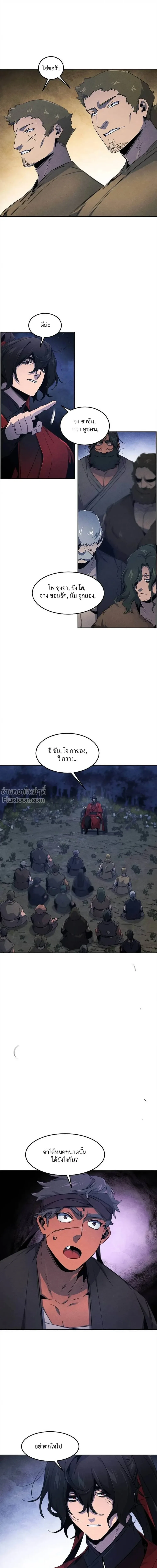 The Return of the Crazy Demon การหวนคืนของอสูรคลั่ง ตอนที่ 153 หน้า 17