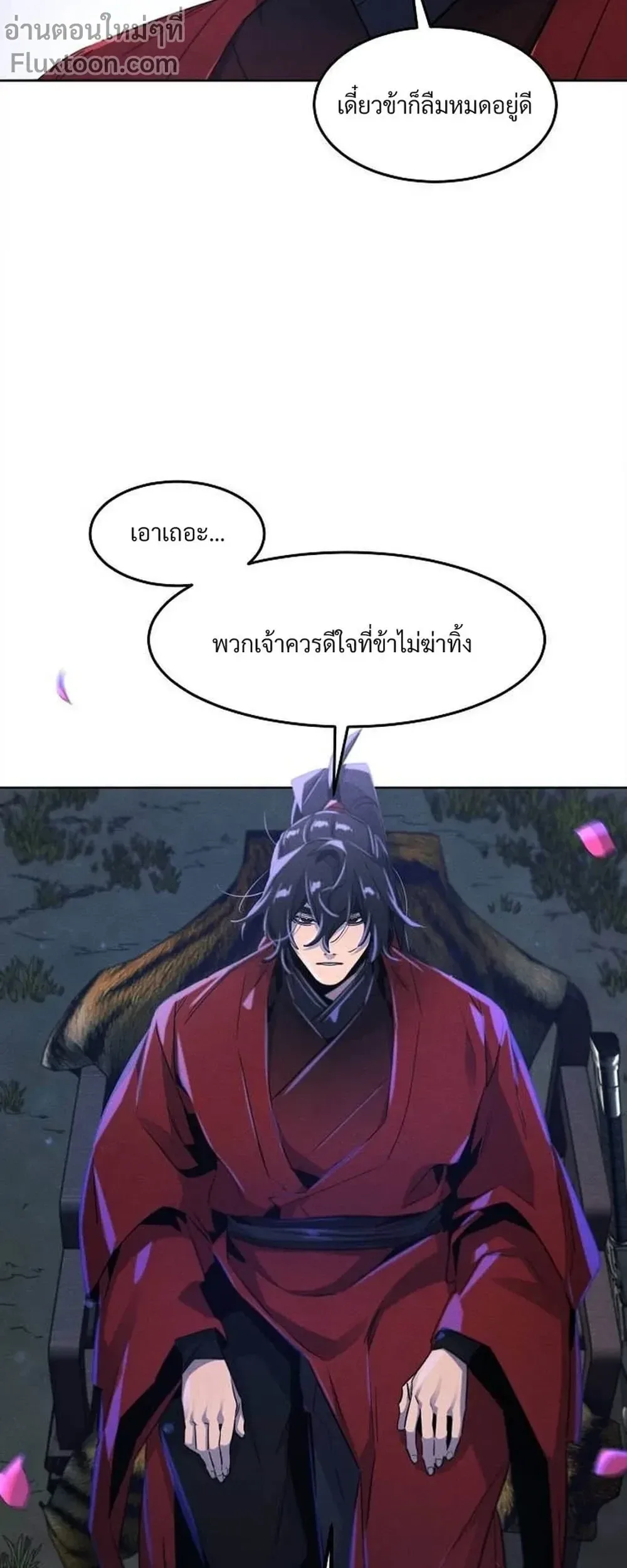 The Return of the Crazy Demon การหวนคืนของอสูรคลั่ง ตอนที่ 153 หน้า 18