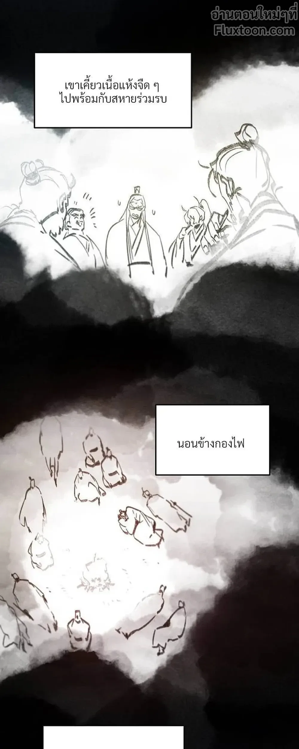 The Return of the Crazy Demon การหวนคืนของอสูรคลั่ง ตอนที่ 153 หน้า 2