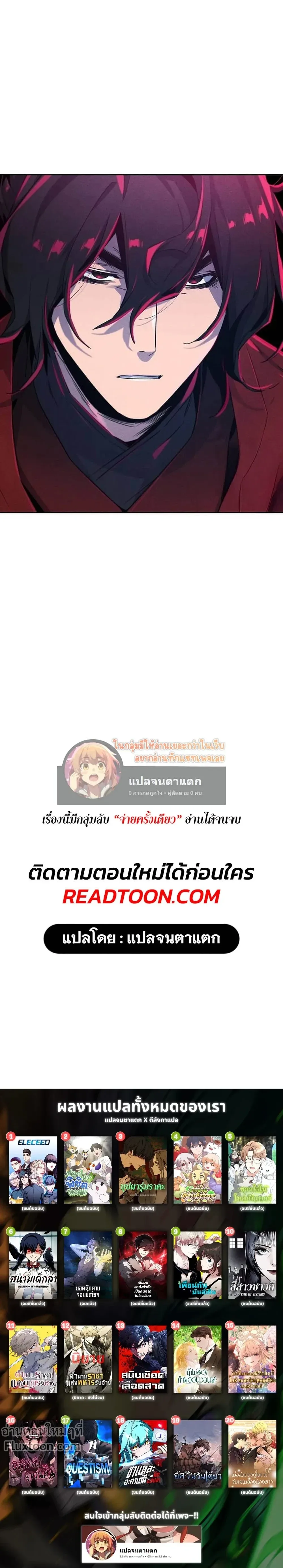 The Return of the Crazy Demon การหวนคืนของอสูรคลั่ง ตอนที่ 153 หน้า 26