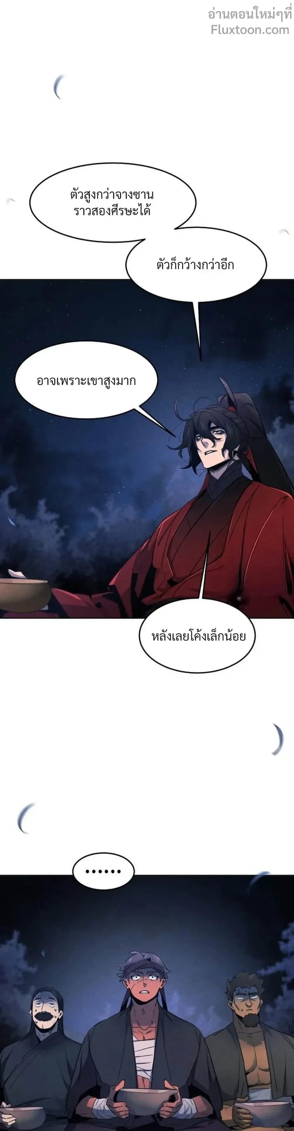 The Return of the Crazy Demon การหวนคืนของอสูรคลั่ง ตอนที่ 154 หน้า 10