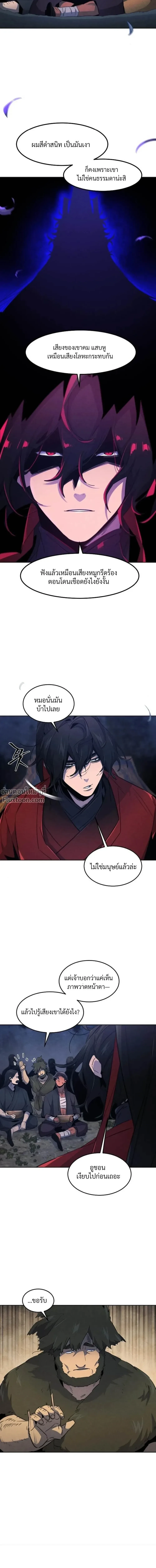 The Return of the Crazy Demon การหวนคืนของอสูรคลั่ง ตอนที่ 154 หน้า 11