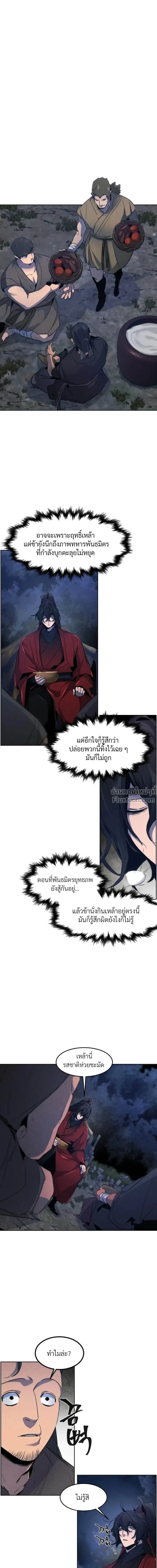The Return of the Crazy Demon การหวนคืนของอสูรคลั่ง ตอนที่ 154 หน้า 15