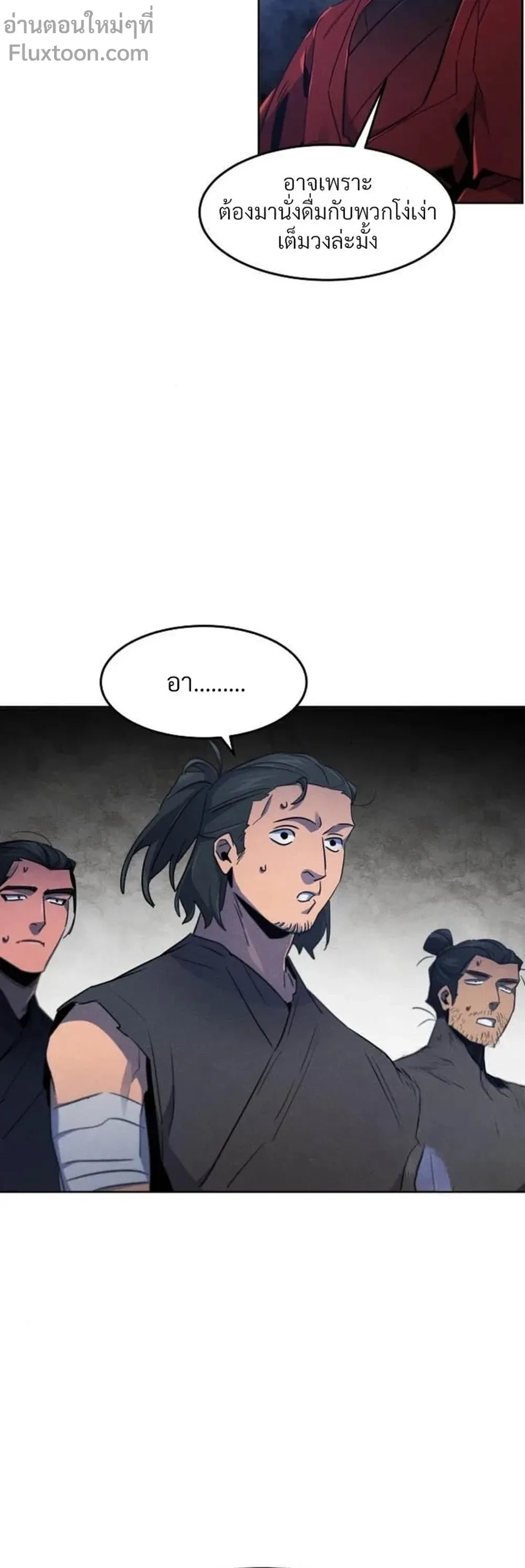 The Return of the Crazy Demon การหวนคืนของอสูรคลั่ง ตอนที่ 154 หน้า 16