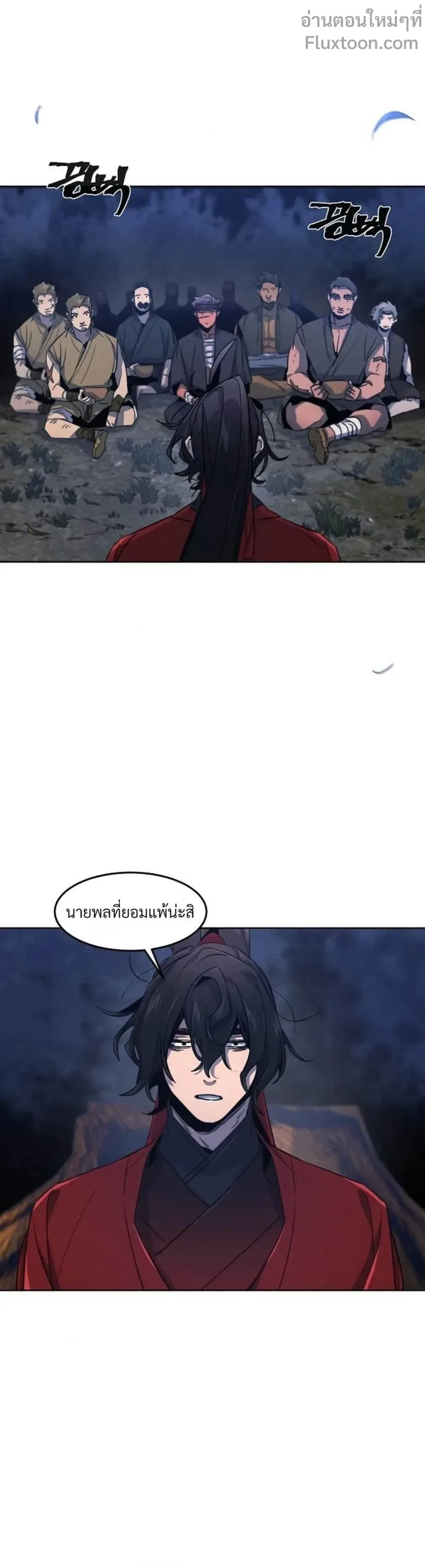 The Return of the Crazy Demon การหวนคืนของอสูรคลั่ง ตอนที่ 154 หน้า 18