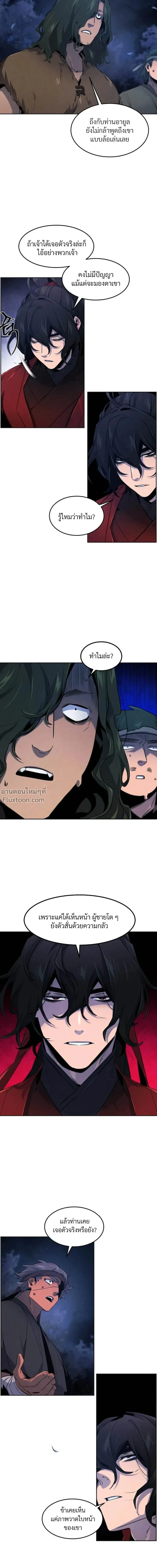 The Return of the Crazy Demon การหวนคืนของอสูรคลั่ง ตอนที่ 154 หน้า 9