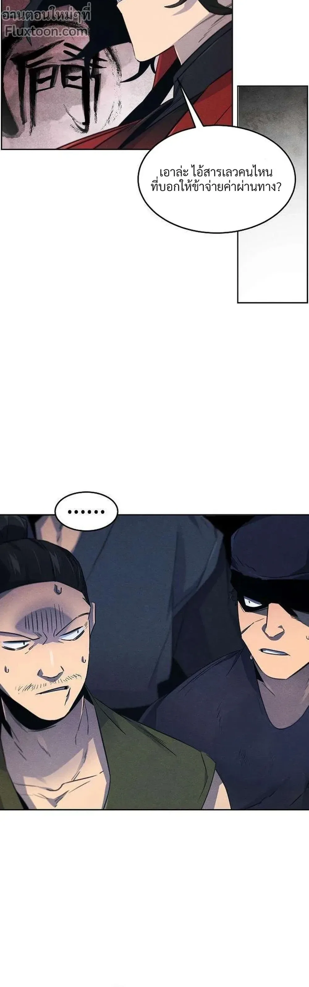 The Return of the Crazy Demon การหวนคืนของอสูรคลั่ง ตอนที่ 155 หน้า 10