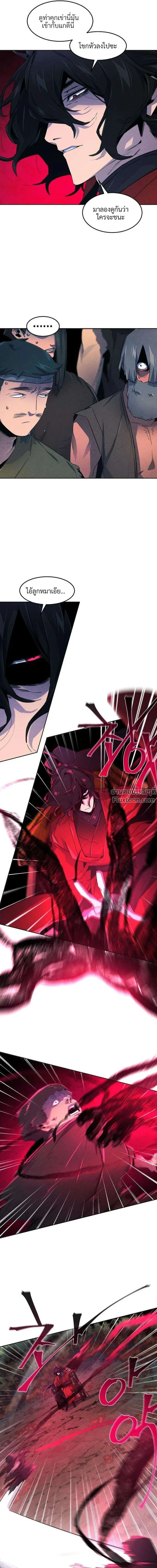 The Return of the Crazy Demon การหวนคืนของอสูรคลั่ง ตอนที่ 155 หน้า 11