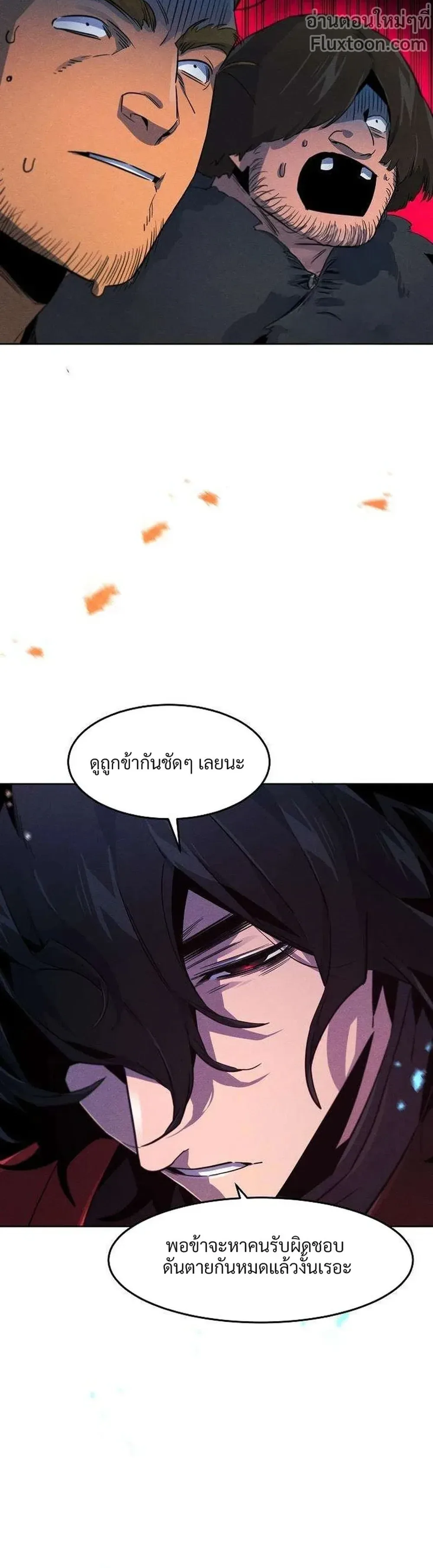 The Return of the Crazy Demon การหวนคืนของอสูรคลั่ง ตอนที่ 155 หน้า 16