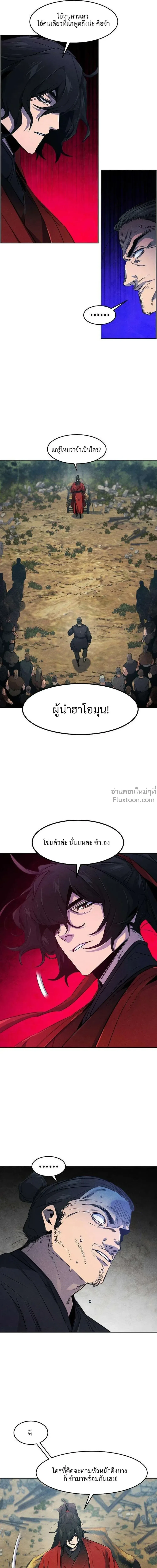 The Return of the Crazy Demon การหวนคืนของอสูรคลั่ง ตอนที่ 155 หน้า 19