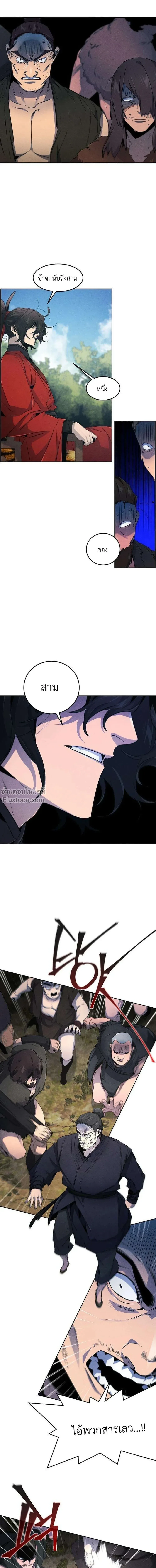 The Return of the Crazy Demon การหวนคืนของอสูรคลั่ง ตอนที่ 155 หน้า 21