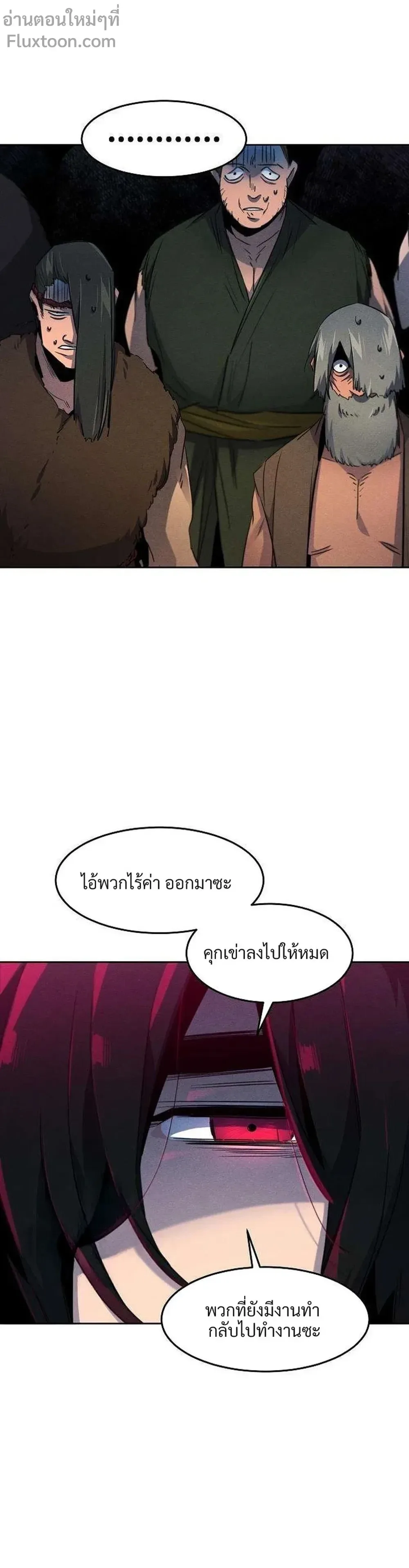 The Return of the Crazy Demon การหวนคืนของอสูรคลั่ง ตอนที่ 155 หน้า 8