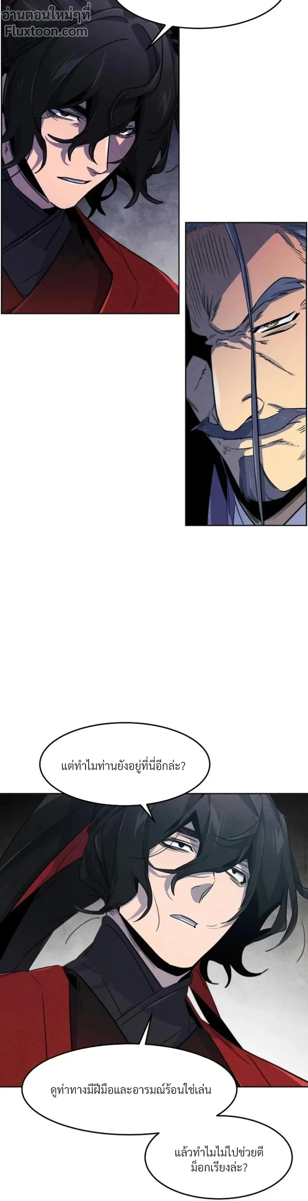 The Return of the Crazy Demon การหวนคืนของอสูรคลั่ง ตอนที่ 156 หน้า 18