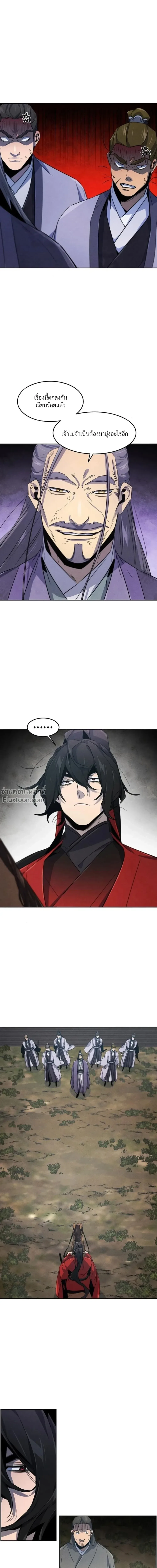 The Return of the Crazy Demon การหวนคืนของอสูรคลั่ง ตอนที่ 156 หน้า 19