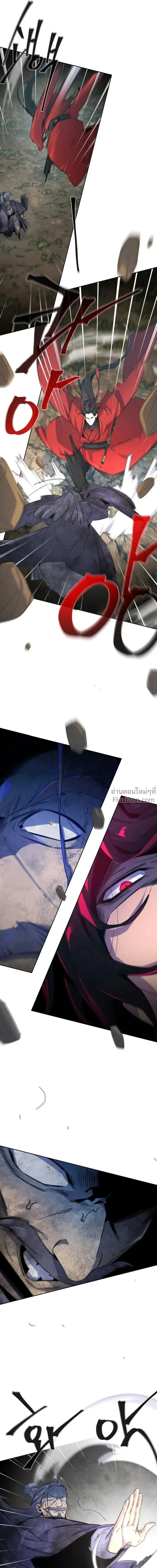 The Return of the Crazy Demon การหวนคืนของอสูรคลั่ง ตอนที่ 158 หน้า 21