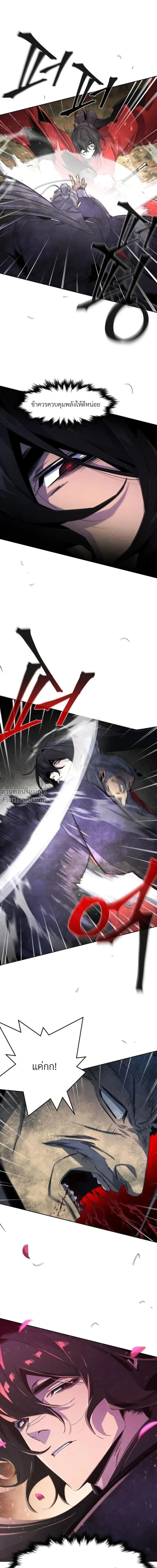 The Return of the Crazy Demon การหวนคืนของอสูรคลั่ง ตอนที่ 158 หน้า 23