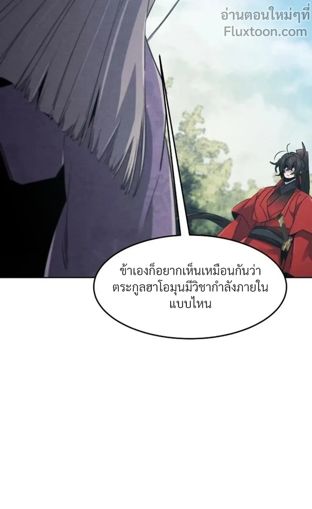 The Return of the Crazy Demon การหวนคืนของอสูรคลั่ง ตอนที่ 158 หน้า 6