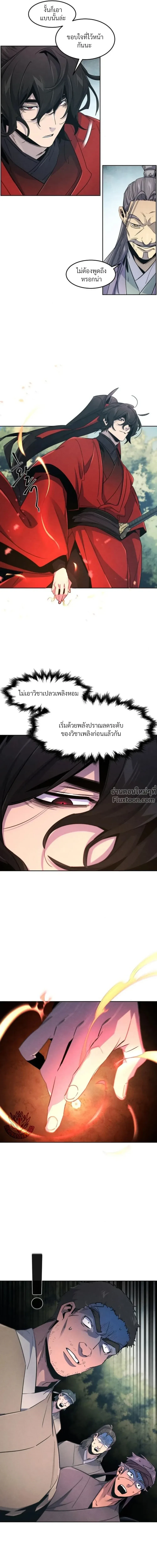 The Return of the Crazy Demon การหวนคืนของอสูรคลั่ง ตอนที่ 158 หน้า 9
