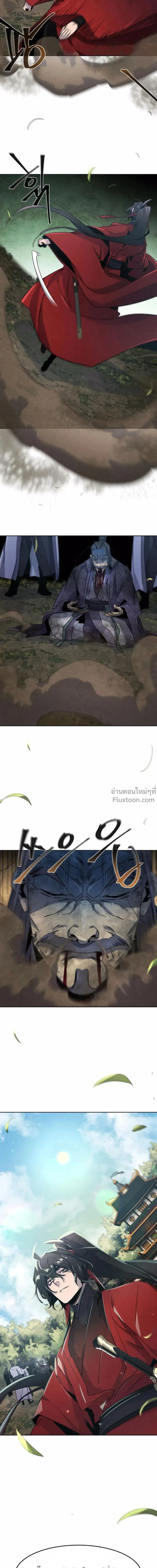 The Return of the Crazy Demon การหวนคืนของอสูรคลั่ง ตอนที่ 159 หน้า 21