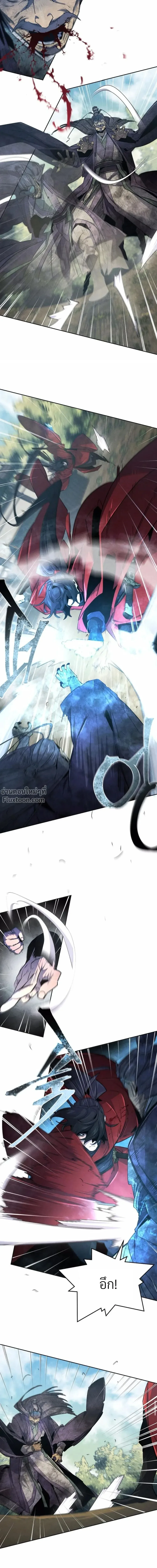 The Return of the Crazy Demon การหวนคืนของอสูรคลั่ง ตอนที่ 159 หน้า 3