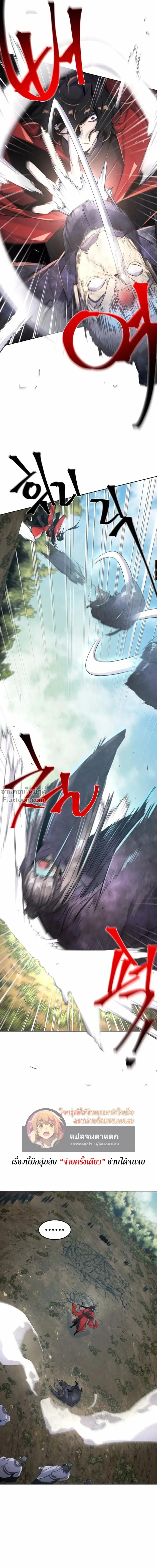 The Return of the Crazy Demon การหวนคืนของอสูรคลั่ง ตอนที่ 159 หน้า 7