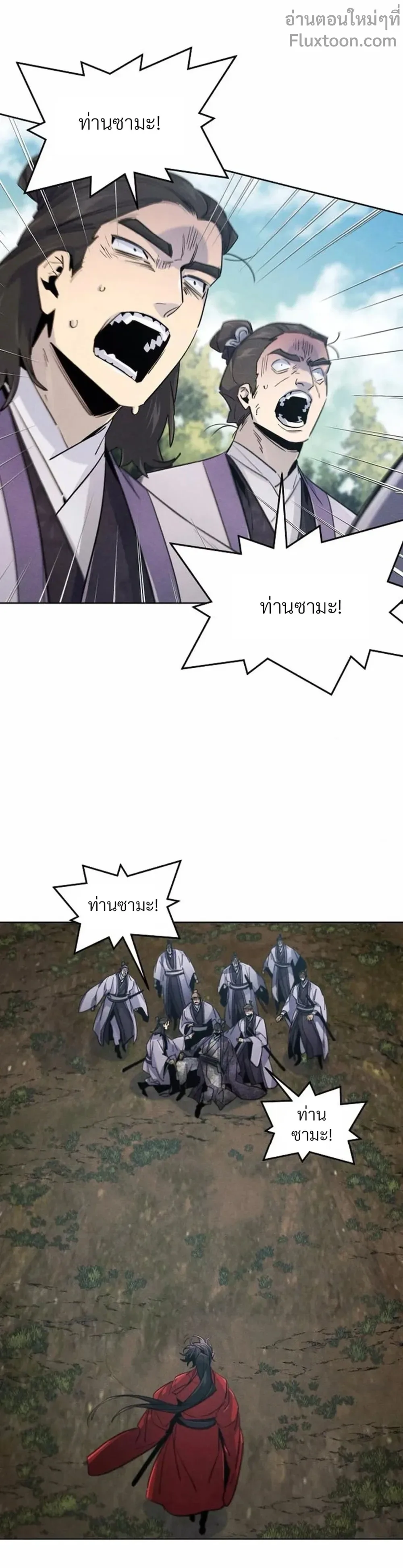 The Return of the Crazy Demon การหวนคืนของอสูรคลั่ง ตอนที่ 159 หน้า 8