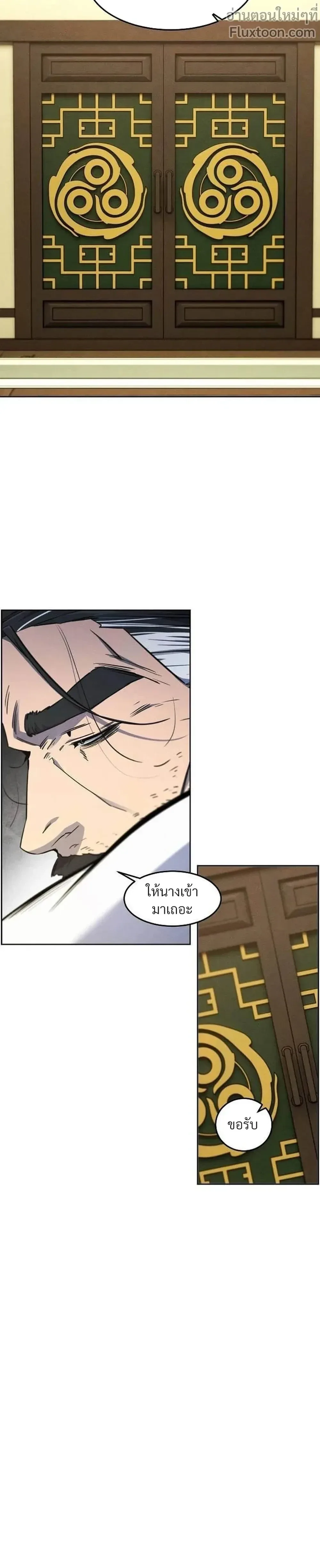 The Return of the Crazy Demon การหวนคืนของอสูรคลั่ง ตอนที่ 160 หน้า 2