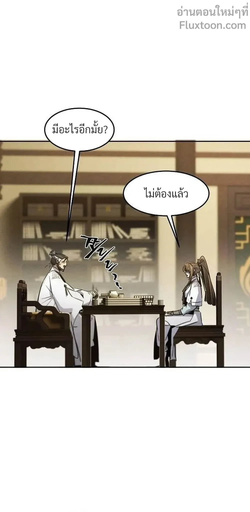 The Return of the Crazy Demon การหวนคืนของอสูรคลั่ง ตอนที่ 160 หน้า 6
